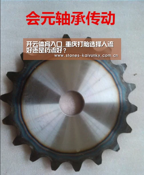 开云体育入口_重庆打胎选择人流好还是药流好?(图2) 开云APP