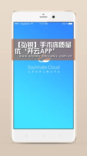 【弘锐】手术床质量优‘开云APP’(图4) 开云官网