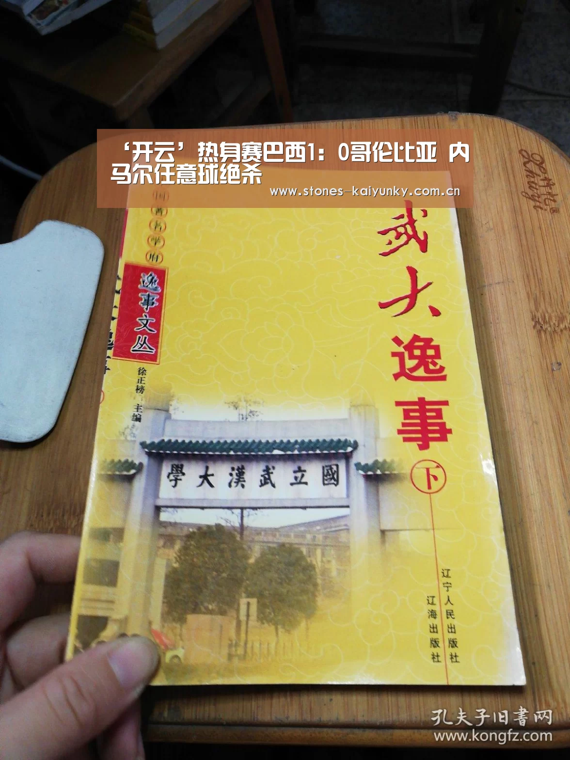 ‘开云’热身赛巴西1:0哥伦比亚 内马尔任意球绝杀(图2) 开云官网