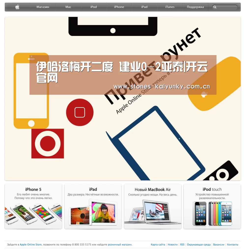 伊哈洛梅开二度 建业0-2亚泰|开云官网(图2) 开云体育入口