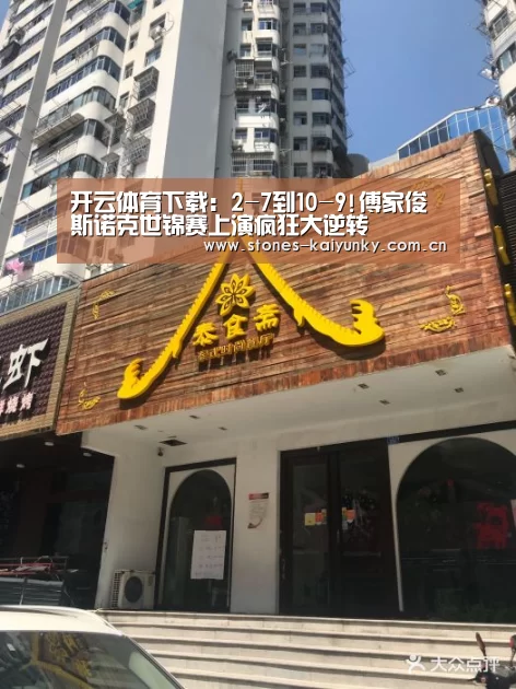 开云
