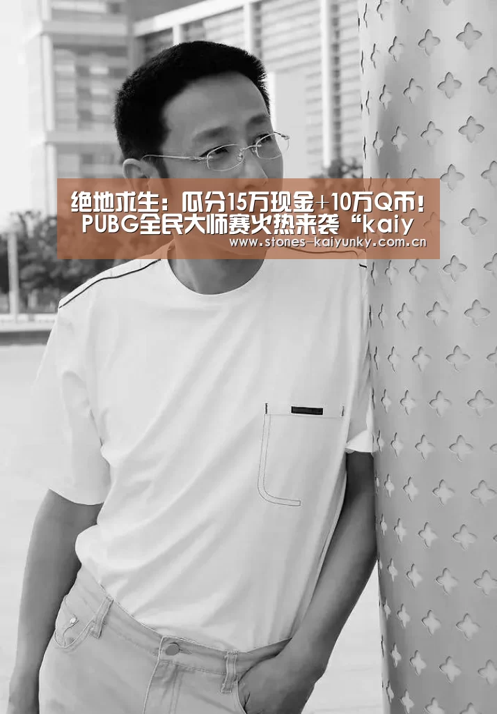 开云