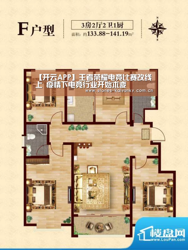 【开云APP】王者荣耀电竞比赛改线上 疫情下电竞行业开始求变(图1) 开云