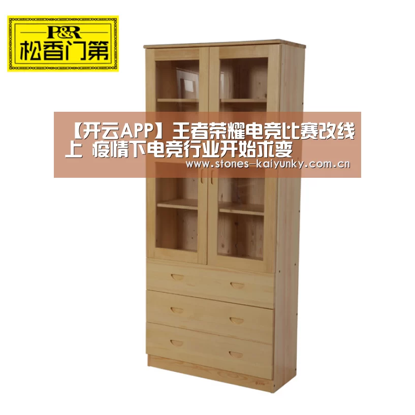 【开云APP】王者荣耀电竞比赛改线上 疫情下电竞行业开始求变(图3) 开云官网