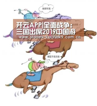 开云