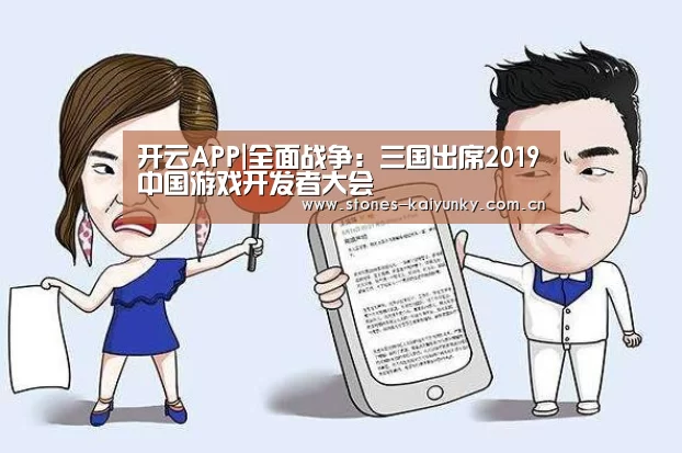 开云APP