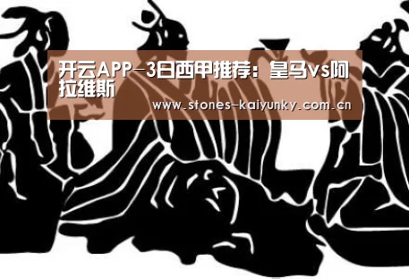 开云APP