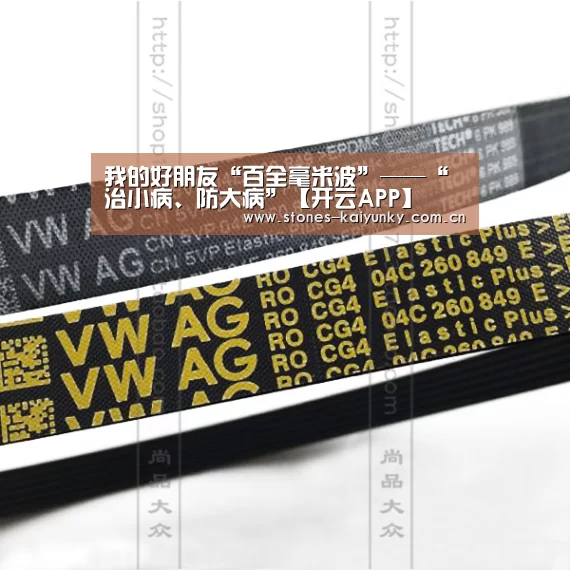 我的好朋友“百全毫米波”——“治小病、防大病”【开云APP】(图1) 开云