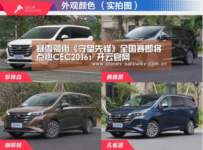 暴雪领衔《守望先锋》全国赛即将点燃CEC2016:开云官网(图1) 开云官网