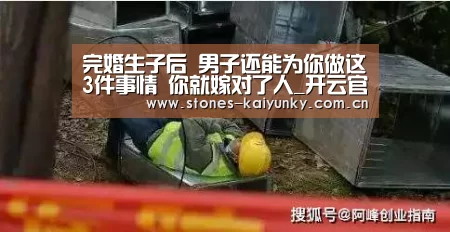 完婚生子后 男子还能为你做这3件事情 你就嫁对了人_开云官网(图1) 开云体育入口