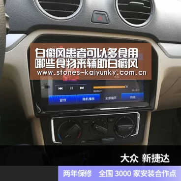 白癜风患者可以多食用哪些食物来辅助白癜风治疗:kaiyun(图4) 开云APP