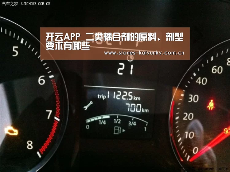 开云APP_二类耦合剂的原料、剂型要求有哪些(图4) 开云