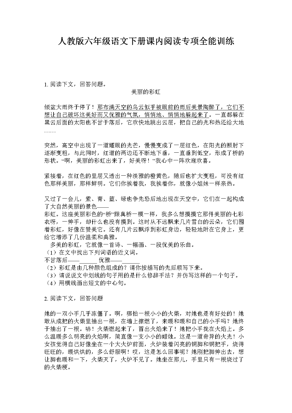 开云-南京在哪里治牛皮癣好