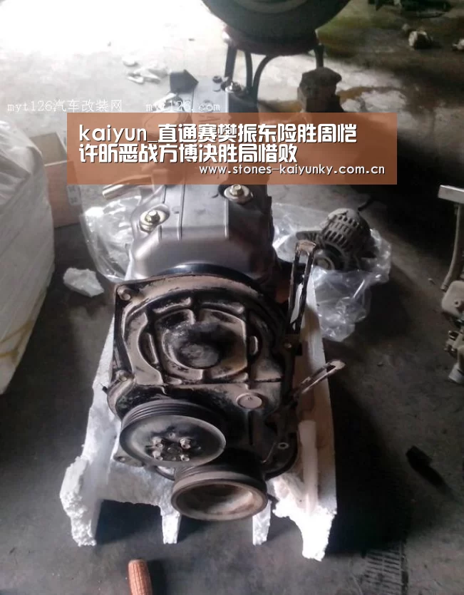 kaiyun_直通赛樊振东险胜周恺 许昕恶战方博决胜局惜败(图3) kaiyun_直通赛樊振东险胜周恺 许昕恶战方博决胜局惜败(图3)