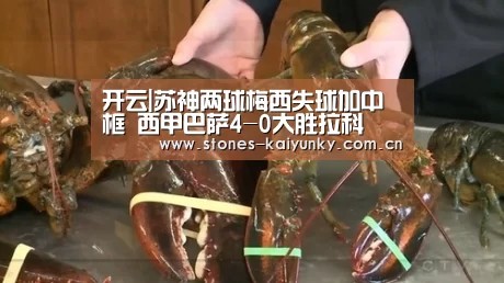 开云|苏神两球梅西失球加中框 西甲巴萨4-0大胜拉科(图2) 开云